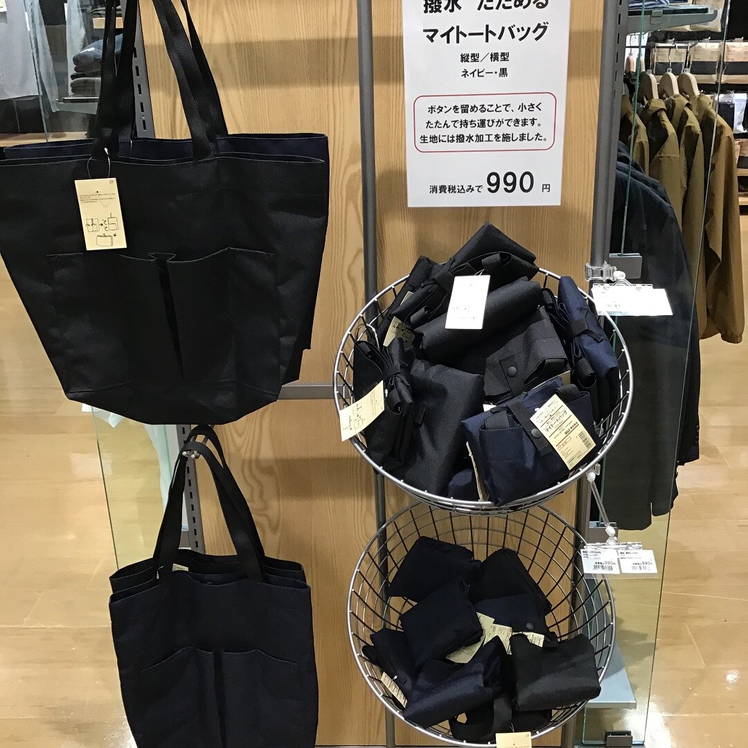 Amazon | 無印良品 トートバッグ 大きく開く 撥水 トートにも